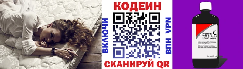 Codein напиток Lean (лин)  Искитим 