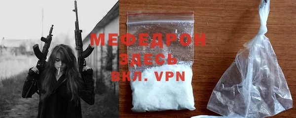 меф Вяземский