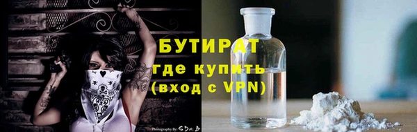 бутират Вязники