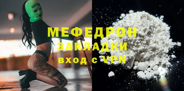 меф Вяземский