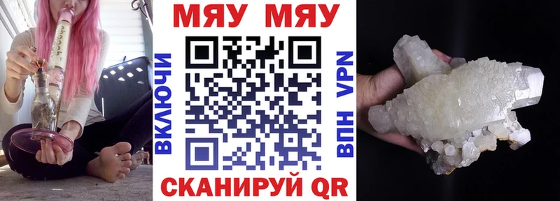 продажа наркотиков Искитим МЯУ-МЯУ 4 MMC